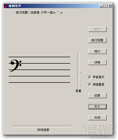 雨润有声,雨润有声下载,雨润有声官方下载,五线谱学习软件