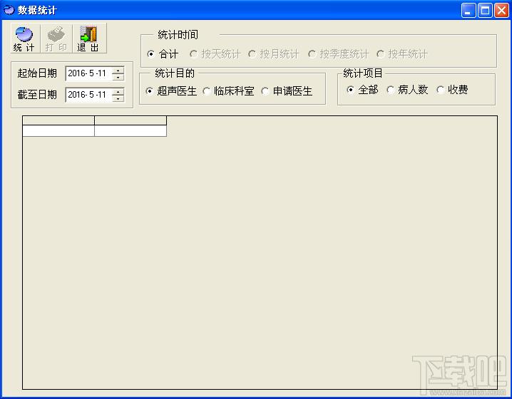 超声报告软件,卫软,超声报告系统,卫软超声报告系统下载