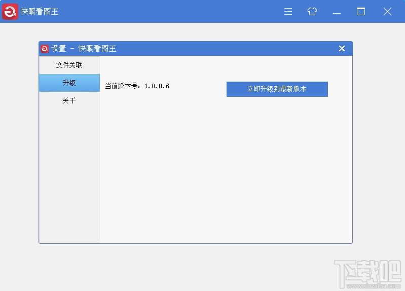 快眼看图王,快眼看图王下载