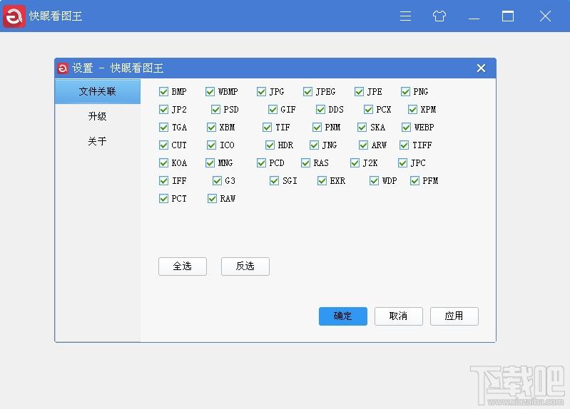 快眼看图王,快眼看图王下载