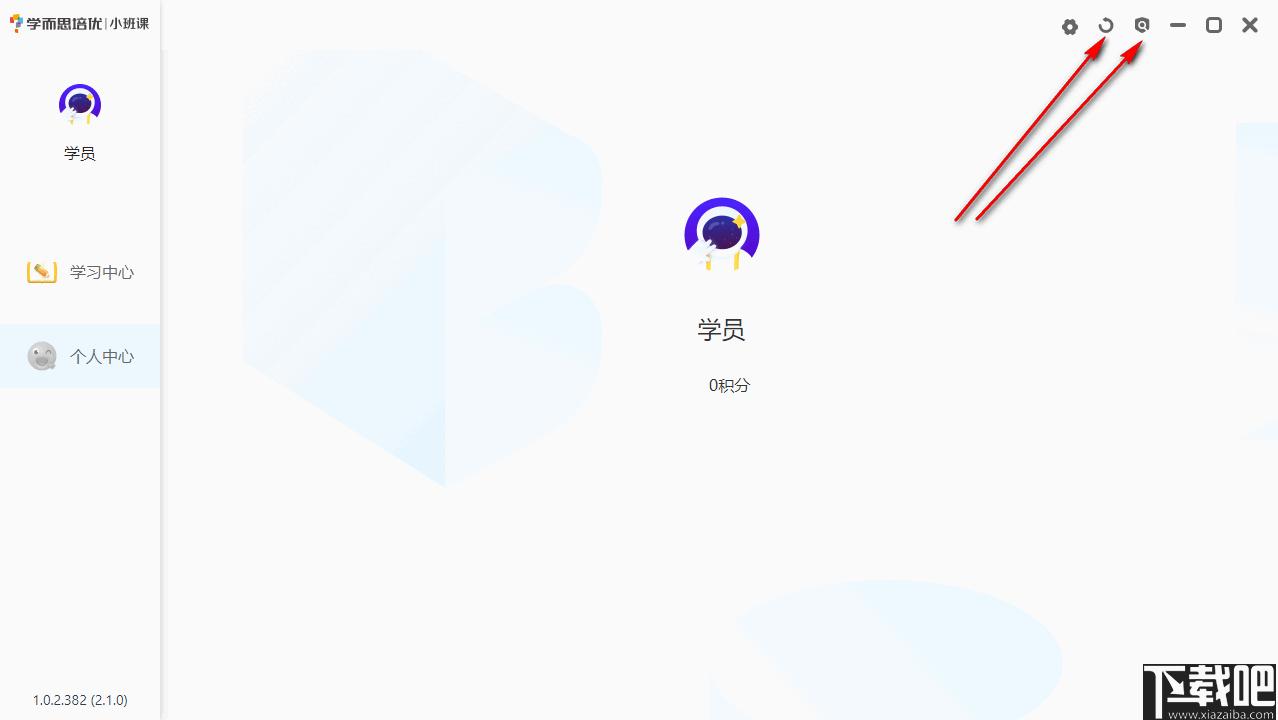 学而思小班课下载,线上教育,在线学习,电脑学习
