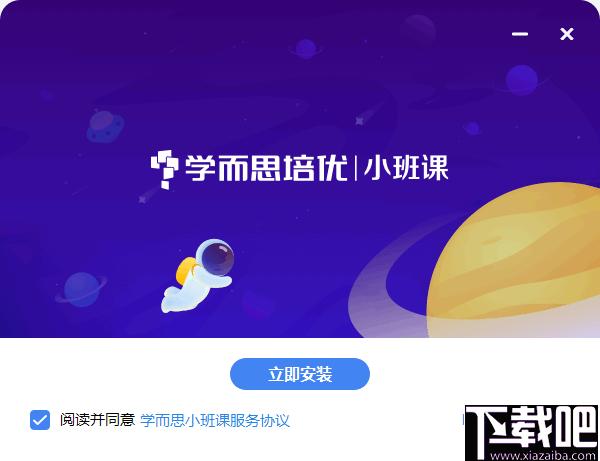 学而思小班课下载,线上教育,在线学习,电脑学习