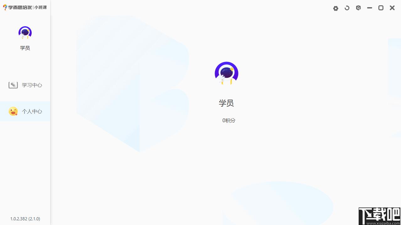 学而思小班课下载,线上教育,在线学习,电脑学习