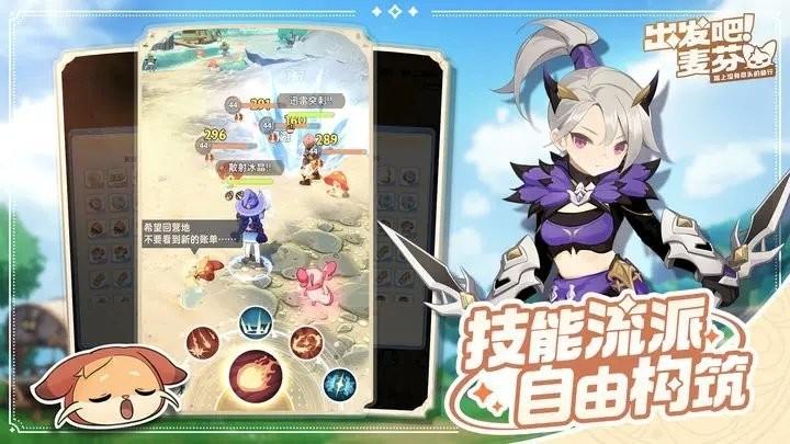 出发吧麦芬国际服下载,出发吧麦芬,rpg手游,冒险手游