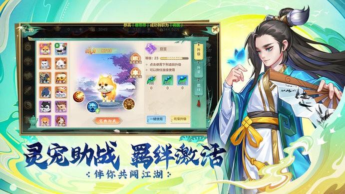 永恒剑域手游下载,古风手游,武侠手游,永恒剑域