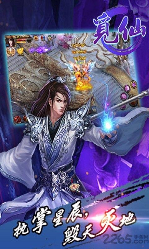 觅仙手游官方版下载,觅仙,仙侠手游,回合制手游,玄幻手游