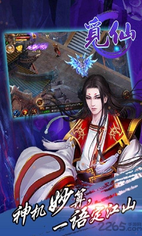 觅仙手游官方版下载,觅仙,仙侠手游,回合制手游,玄幻手游