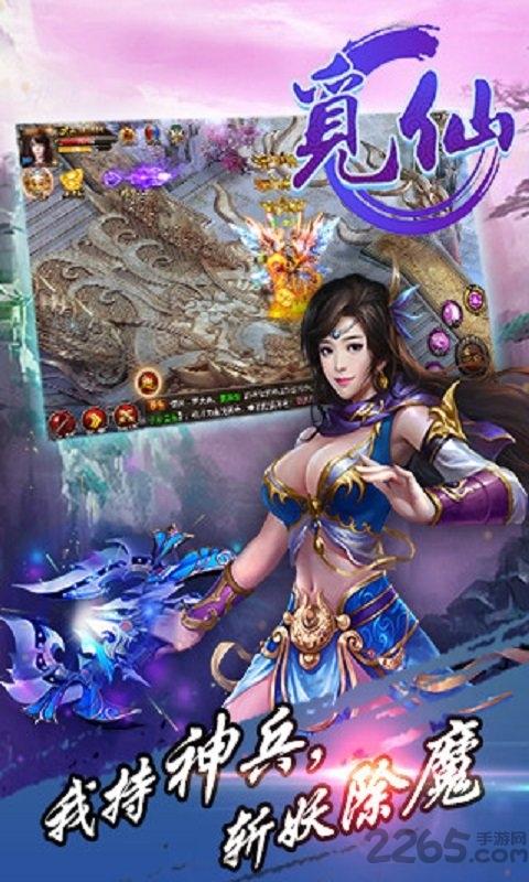 觅仙手游官方版下载,觅仙,仙侠手游,回合制手游,玄幻手游