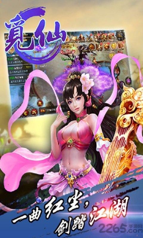 觅仙手游官方版下载,觅仙,仙侠手游,回合制手游,玄幻手游