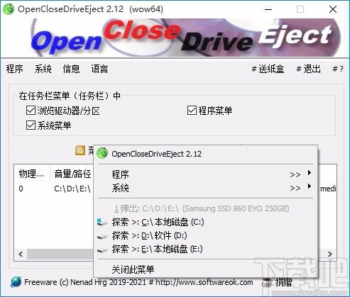 OpenCloseDriveEject下载,驱动器弹出工具,驱动器弹出