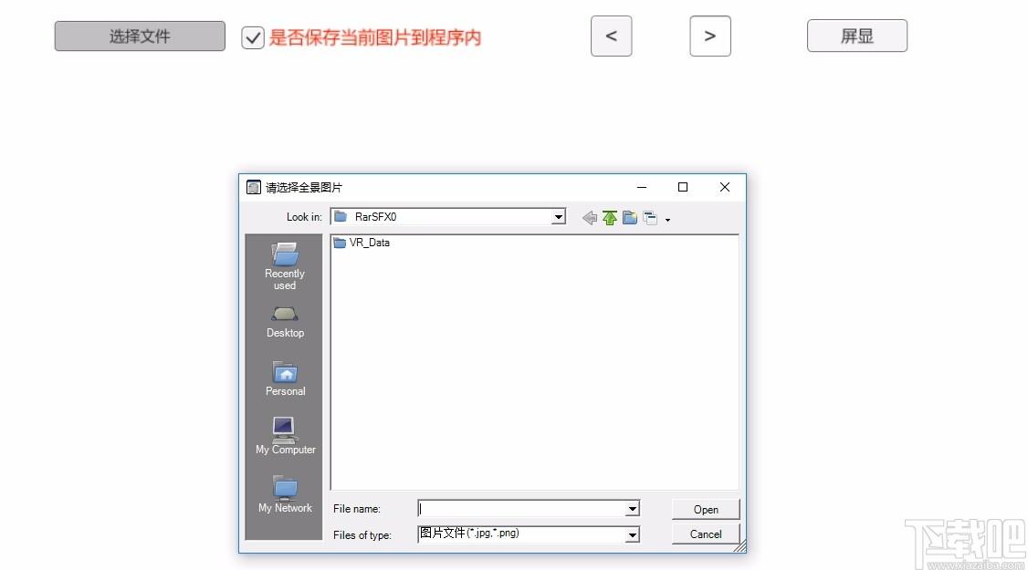 VRLook下载,VRLook,图片浏览,图片查看,看图软件