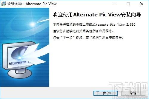 Alternate Pic View下载,图片浏览与编辑工具,图片浏览,看图软件,图片编辑