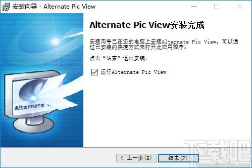 Alternate Pic View下载,图片浏览与编辑工具,图片浏览,看图软件,图片编辑
