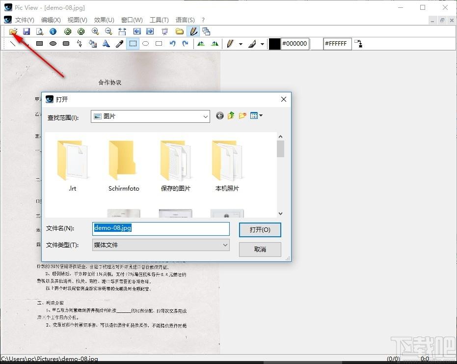 Alternate Pic View下载,图片浏览与编辑工具,图片浏览,看图软件,图片编辑