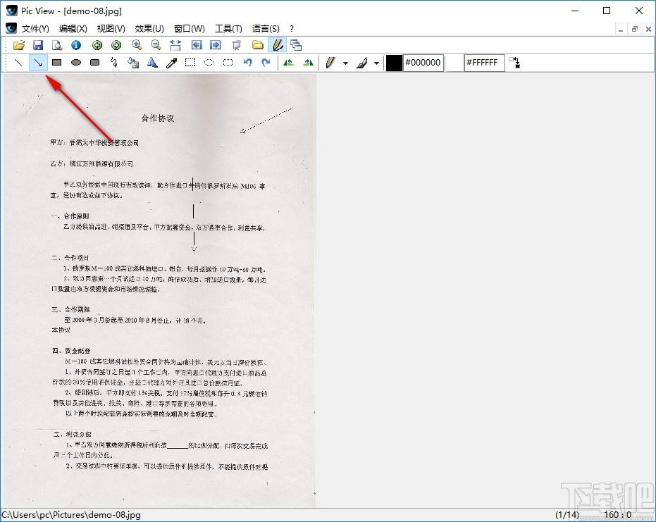 Alternate Pic View下载,图片浏览与编辑工具,图片浏览,看图软件,图片编辑