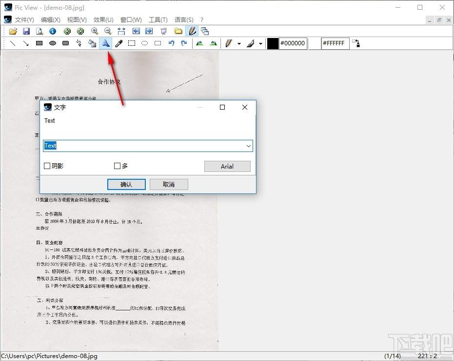 Alternate Pic View下载,图片浏览与编辑工具,图片浏览,看图软件,图片编辑