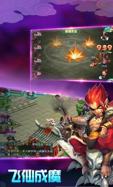凡人仙魔传手游最新版下载,凡人仙魔传,仙侠手游