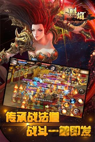 烈焰9377网页游戏下载,烈焰,传奇手游,pk手游,9377手游