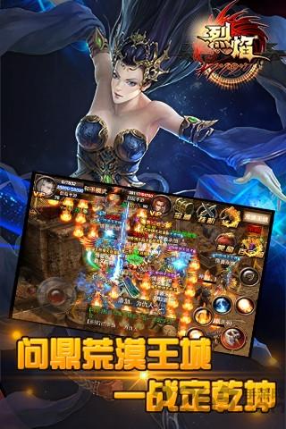 烈焰9377网页游戏下载,烈焰,传奇手游,pk手游,9377手游