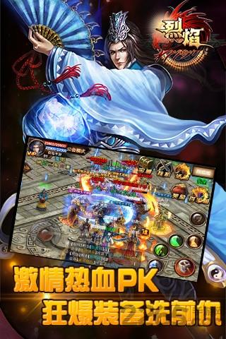 烈焰9377网页游戏下载,烈焰,传奇手游,pk手游,9377手游