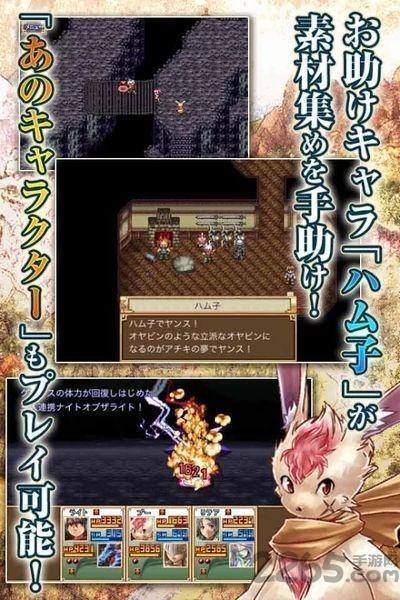 幻想年代记中文版下载,幻想年代记,rpg游戏,日系游戏