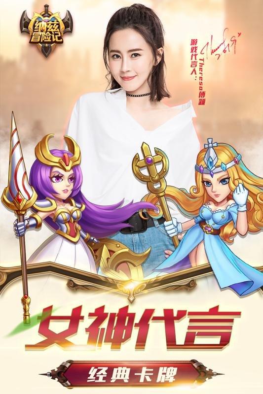 百度纳兹冒险记手游下载,纳兹冒险记,策略手游,百度手游