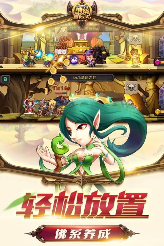 百度纳兹冒险记手游下载,纳兹冒险记,策略手游,百度手游