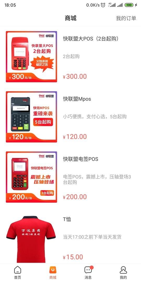 快联盟官方版下载,快联盟,创业app,工具app