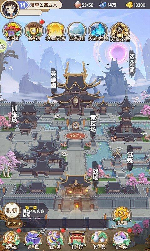 元神封印4399版下载,修真手游,玄幻手游,元神封印