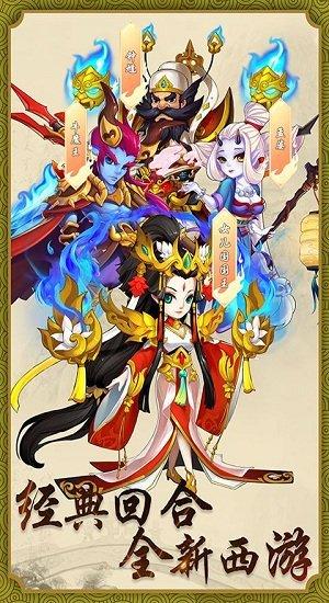 跑跑大圣九游最新版下载,跑跑大圣,冒险手游,西游手游,九游手游