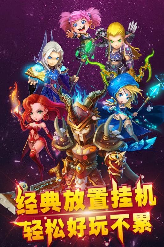 乱斗英雄坛百度版下载,乱斗英雄坛,放置类,战斗手游,百度手游
