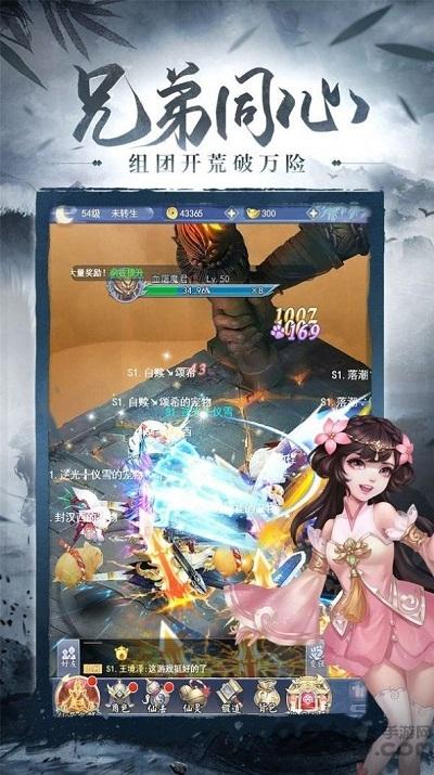 师尊真的是大佬红包版(暂未上线),师尊真的是大佬,仙侠手游,古风手游