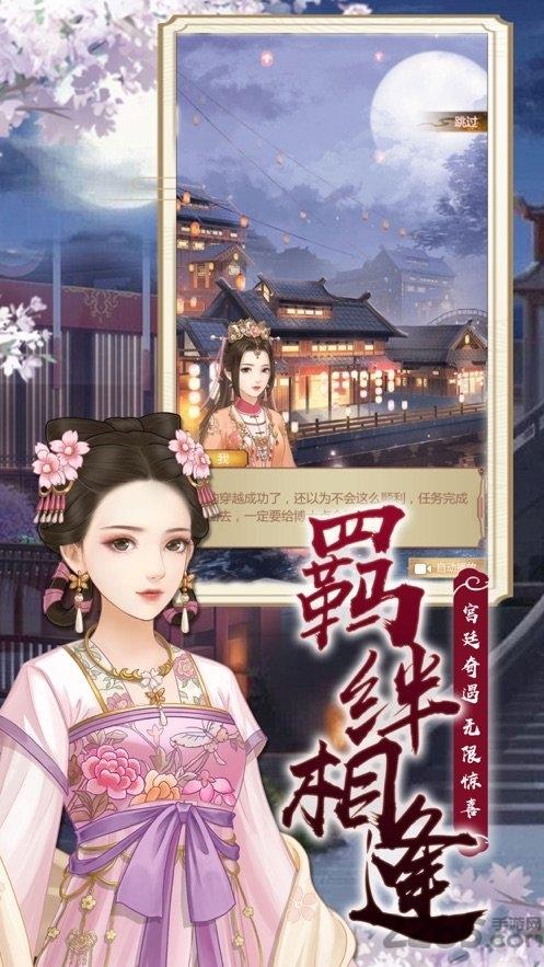 后宫美人传红包版下载,后宫美人传,宫斗手游,rpg手游