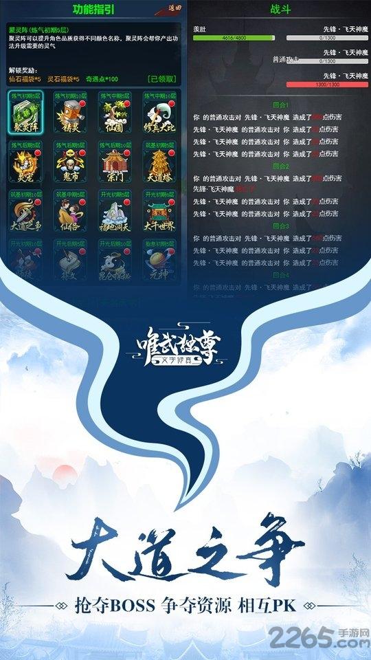 神魔传说ol果盘版下载,神魔传说ol,仙侠手游,果盘手游