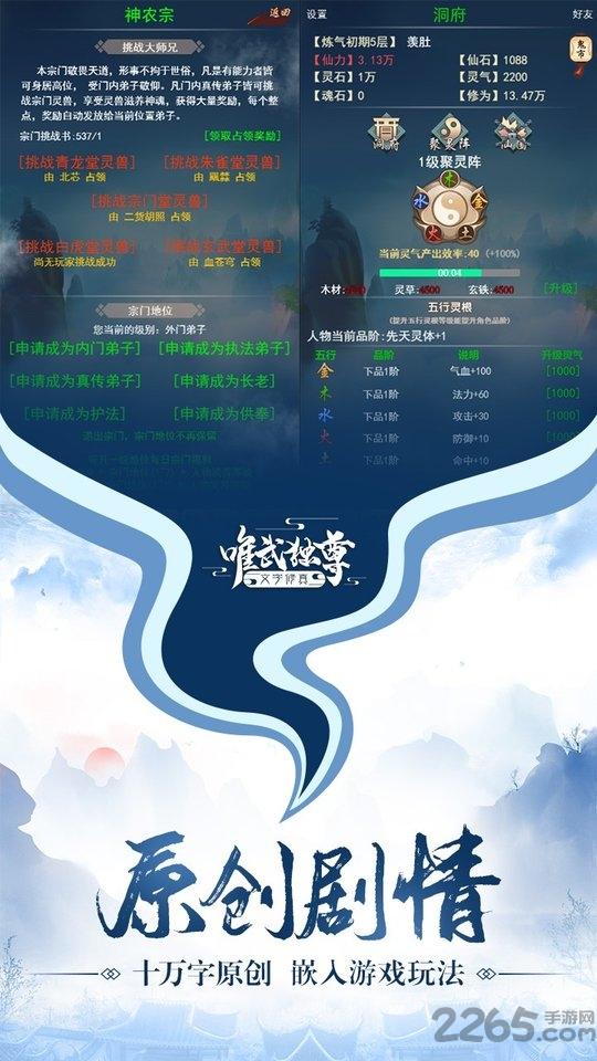 神魔传说ol果盘版下载,神魔传说ol,仙侠手游,果盘手游