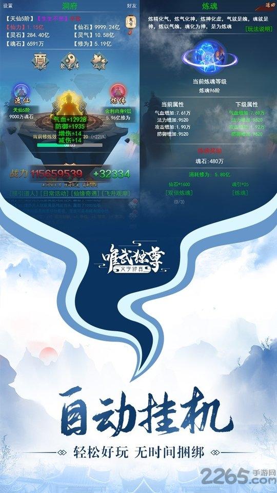 神魔传说ol果盘版下载,神魔传说ol,仙侠手游,果盘手游