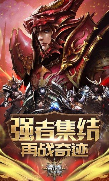 奇迹最强者九游客户端下载,奇迹最强者,魔幻手游,九游手游