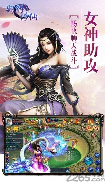 御剑修仙小米客户端下载,御剑修仙,修仙手游,御剑手游,小米手游