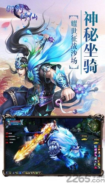 御剑修仙小米客户端下载,御剑修仙,修仙手游,御剑手游,小米手游