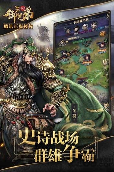 御天兄弟h5腾讯版(暂未上线),御天兄弟,国战手游,战略手游,h5手游