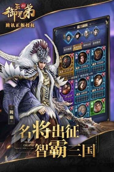 御天兄弟h5腾讯版(暂未上线),御天兄弟,国战手游,战略手游,h5手游