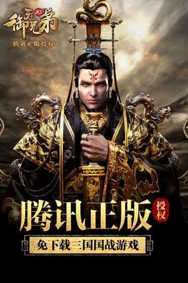 御天兄弟h5腾讯版(暂未上线),御天兄弟,国战手游,战略手游,h5手游