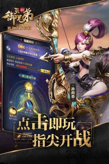 御天兄弟h5腾讯版(暂未上线),御天兄弟,国战手游,战略手游,h5手游