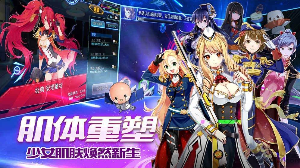 星娘收藏手机版下载,星娘收藏,角色扮演手游,卡牌手游