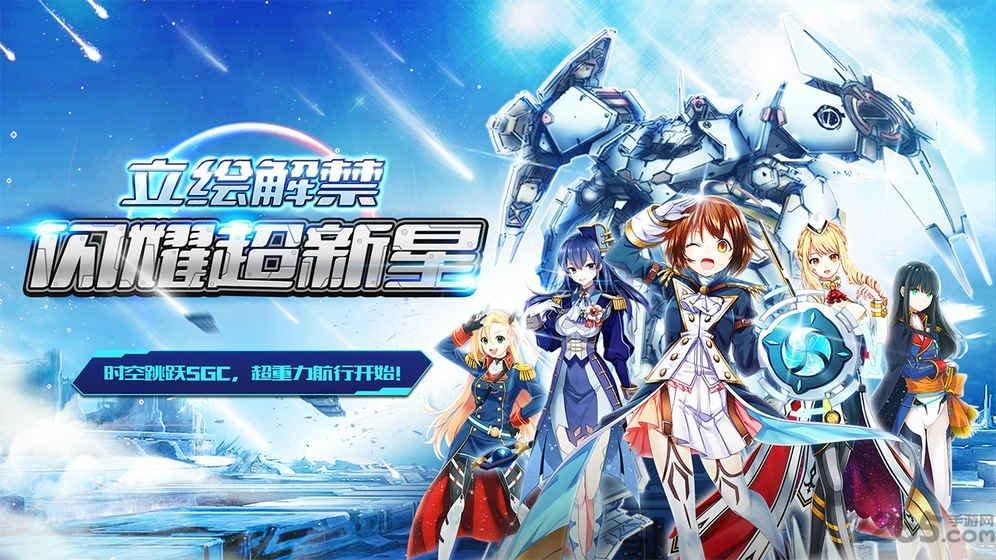 星娘收藏手机版下载,星娘收藏,角色扮演手游,卡牌手游