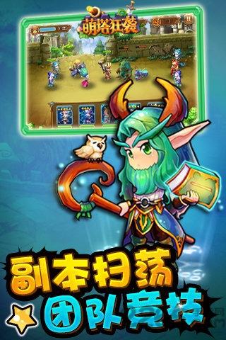 萌塔狂袭手游下载,萌塔狂袭,rpg手游,魔幻手游