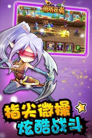 萌塔狂袭手游下载,萌塔狂袭,rpg手游,魔幻手游