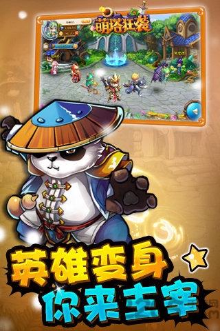 萌塔狂袭手游下载,萌塔狂袭,rpg手游,魔幻手游