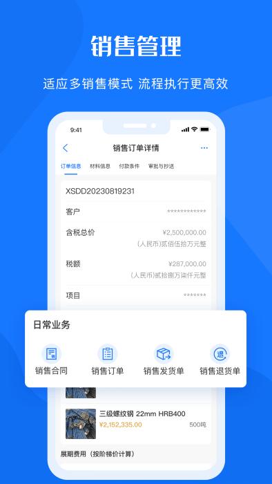 鲁班物资管理平台app下载,鲁班物资管理平台,办公app,管理app