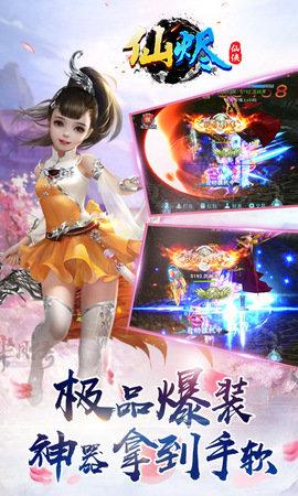 仙烬破解版下载,仙烬,仙侠手游,战斗手游,玄幻手游